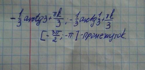 Нужно найти углы из серии решений принадлежащие заданному промежутку ответы на втором фото объясните