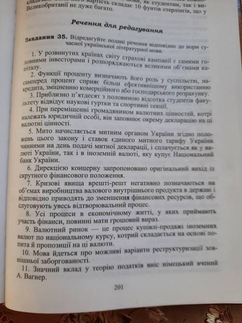 Відредагуйте подані речення відповідно до норм сучасної української літературної мови