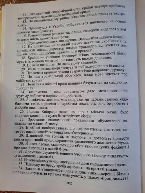 Відредагуйте подані речення відповідно до норм сучасної української літературної мови