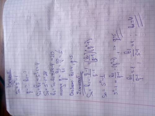 Сумма n первых членов геометрической прогрессии Найти знаменатель и её первый член​