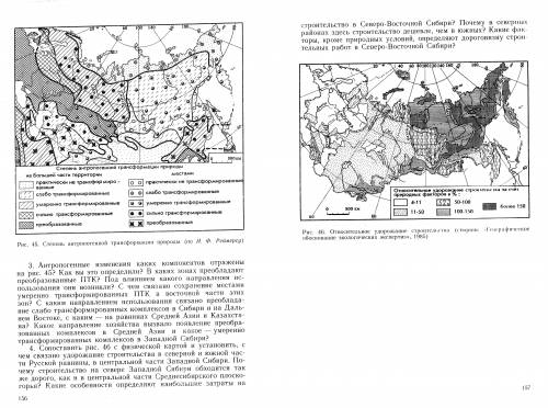 с заданиями на стр 156 - 157 (номер 3 и ответьте на все вопросы, нужен развернутый профессиональный