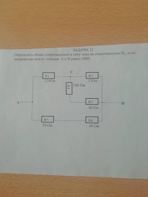 Определить общее сопростивление и силу тока на сопротивление r2. если напряжение между точками a и b