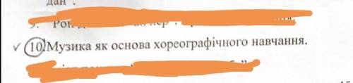 Перевод на русский язык :музика как основа хореографического обучения