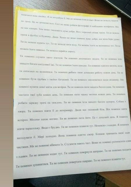 Текст з української написати на англійській до ​