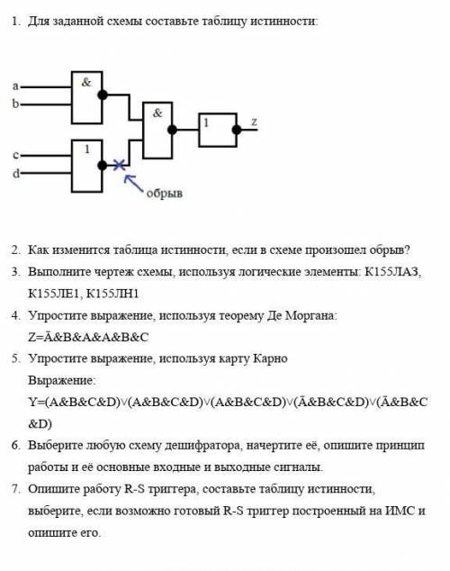 1.) Выражение скорости прямой реакции 4NH3(г)+3О2(г)↔2N2(г)+6H2O(г) имеет вид: 2.) Начальная концент