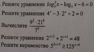 Решить уравнения со степенями. Подробно с решением. На флуд, спам и неправильный ответ, ответ без ре