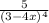 \frac{5}{(3-4x)^{4} }