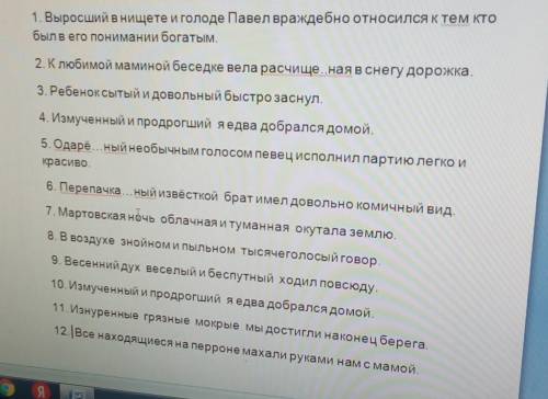 Найдите обособленное предложение, подчеркните подлежащее и сказуемое и найдите главное слово: