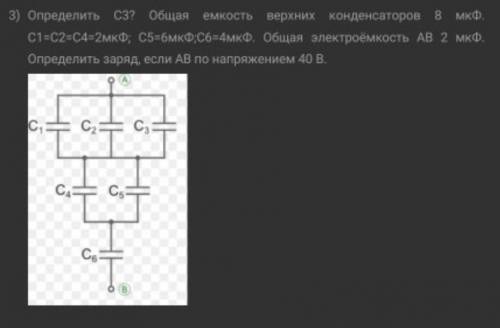 Решить задачу на рисунке