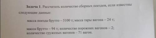 Кто нибудь сможет решить эту задачу?