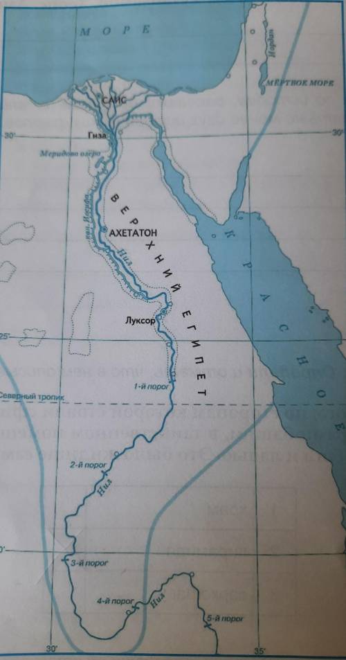 Задание 6.Определи районы земледелия на территории Древнего Египта и отметь ихна карте.​