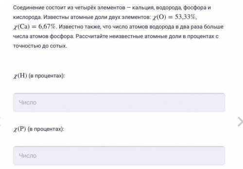 Рассчитать пример по химии!