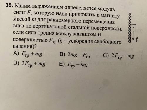 Определите модуль силы F. Как направлена сила трения на рисунке?