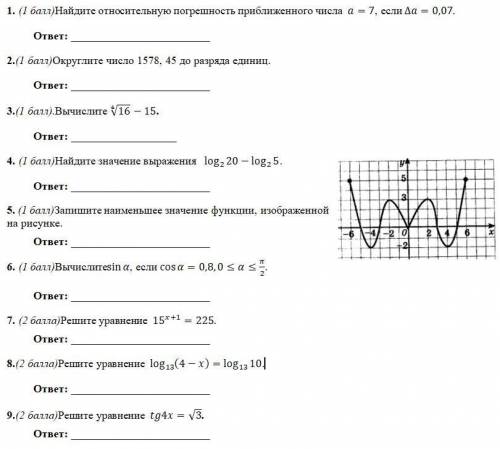 1. ( )Найдите относительную погрешность приближенного числа a=7, если ∆a=0,07. ответ: 2.( )Округлит