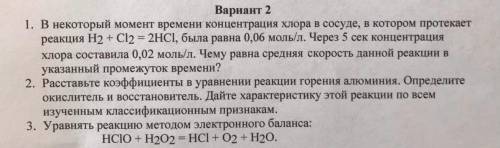 Контрольная 2 вариант надо Только правильно