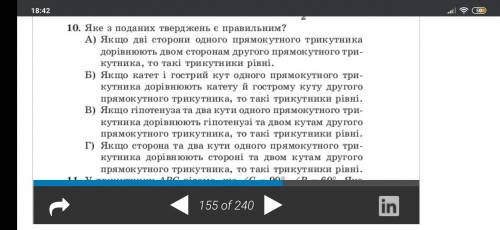 Объясните: В ответах сказано что правильный вариант В, но для меня они все правильные. Я что-то упус