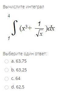 3 вопроса из теста. Интеграл, экстремум функции и задача о количестве электричества