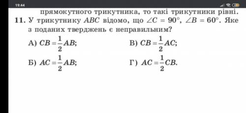 7 класс В ответе написано, что неверным является ответ Б. Но как В и Г варианты противоречивы. Вопро