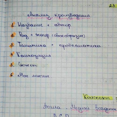 нужно сделать анализ произведения по этому плану Произведение ВИНОВАТЫ ЗВЁЗДЫ или можете другое