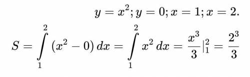 Вычислить площадь фигуры,ограниченной линиями у=х^2,у=0,х=1,х=2​