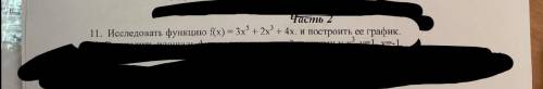 Исследовать функцию f(x) =3x^5+2x^3+4x и построить график