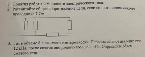 решить 1 не нужнотолько 2 и 3