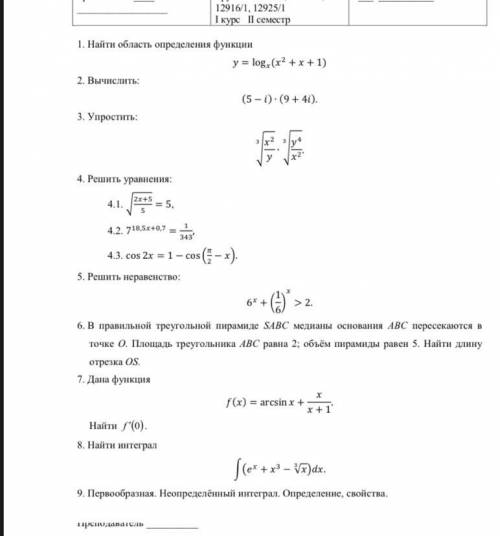 ￼￼￼￼￼￼￼Ребят . от сюда нужно 1,5,6,7,8.