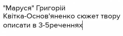 Будь ласка,до іть із завданням,дуже треба. Відмічу КРАЩА ВІДПОВІДЬ ​