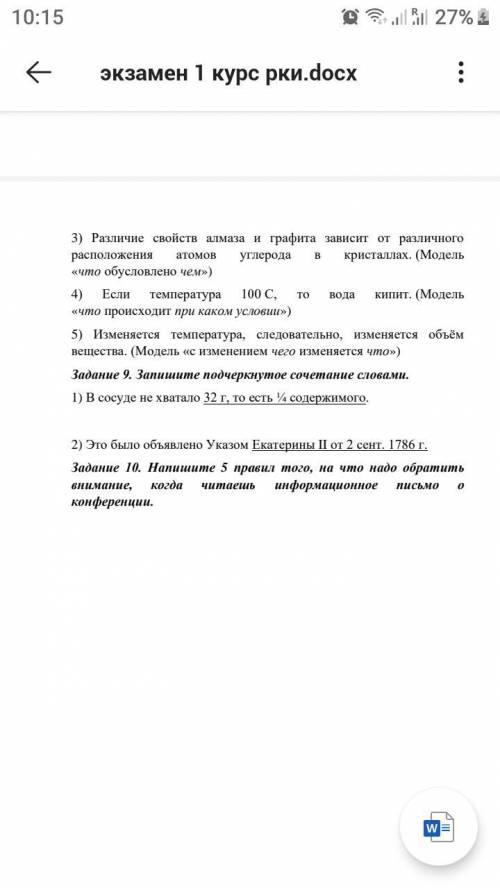 При обычных условиях все металы находится в твёрдым состоянии Ртуть является жидкостью (Модел <&l