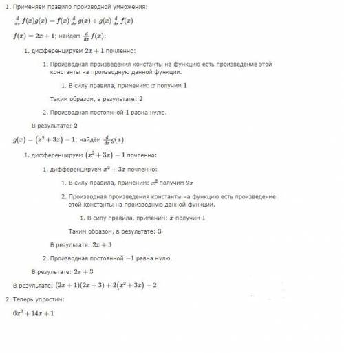 Найти производные функции y = (3x^2+2x)^9 и y = (2x+1)(x^2+3x-1)