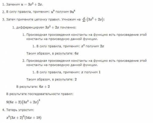 Найти производные функции y = (3x^2+2x)^9 и y = (2x+1)(x^2+3x-1)