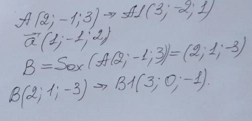 8. Во время параллельного переноса точка А (2;-1;3) переходит в точку А1 (3;-2;1). В какую точку пер