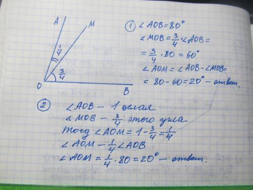 Промінь OM ділить кут AOB на два кути. Знайдіть кут AOM, якщо кут AOB = 80°, кут MOB = 3/4 куту АОВ