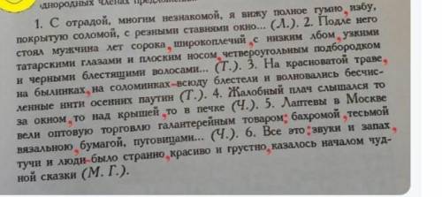 Объяснить расстановку всех знаков припинания:тире, двоеточие, запятые и т.д