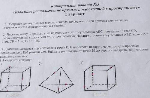 , геометрия 11 класс​