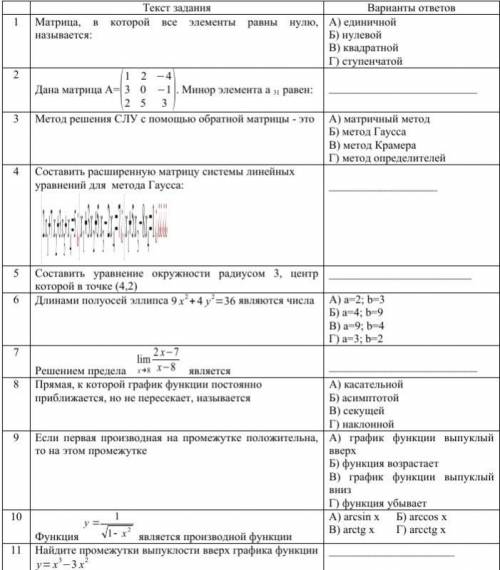 решить элементы высшей математики