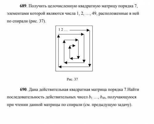 C# решить 690 задачу через консоль, C#