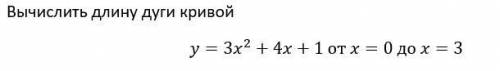 Вычислить длину дуги кривой y=3x^2+4x+1 от x=0 до x=3