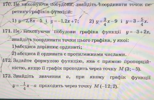 171. Не виконуючи побудови графіка функції у = -3+2х, знайдіть координати точки цього графіка, у яко