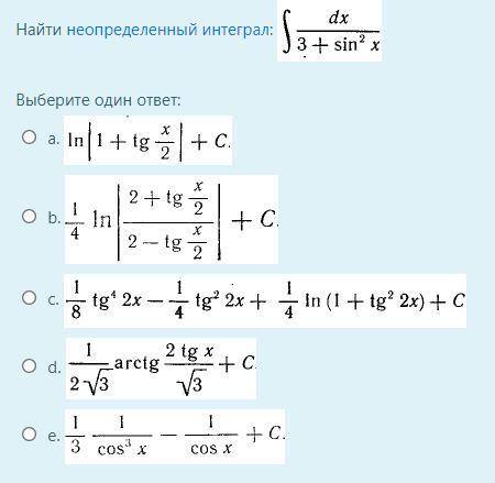 Найти неопределенный интеграл