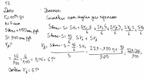 Почему за 17 задание по профильной математике из 3 ? Вот условие. В июле 2025 года планируется взять