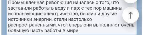 ответьте на вопросы по тексту также добавил перевод самого текста