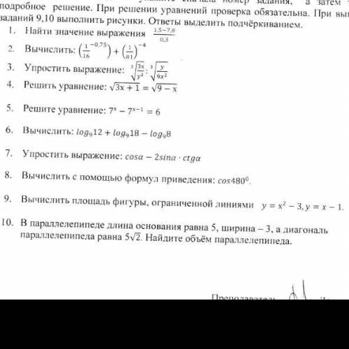 Вычислить площадь фигуры ограниченной линиями y= x²-3, y=x²-1 (номер 9)