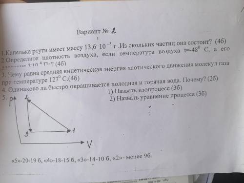 , контрольная по физике надо решить задачи с дано и найти. Умоляююю