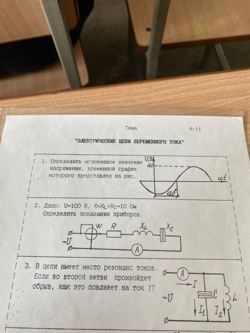 решить в течении 2 часов