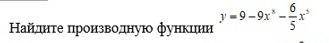 Найдите производную функции y=9-9x^8-6/5x^5