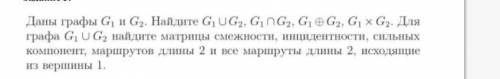 Решите все подробно, кроме сильных компонент !