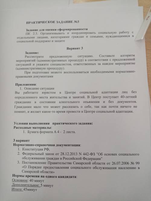 Надо решить задание под вариантом 3