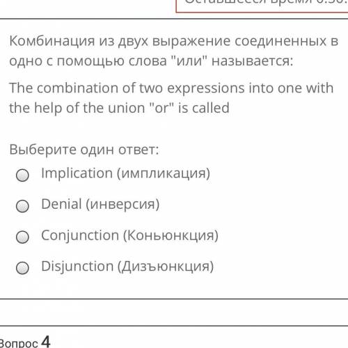 Please helps Комбинация из двух выражение соединенных в одно с слова или называется: