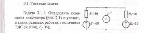 Задача по электротехнике​